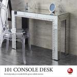 DE-2016 幅101cmゴージャスすぎるミラー鏡デスク