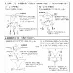 取り付け方法