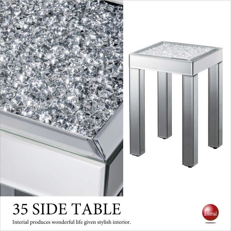 TA-2752 幅35cmゴージャスなミラーのサイドテーブル