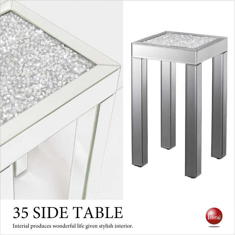 TA-2753 幅35cm鏡ミラーを使った高級サイドテーブル