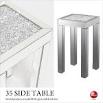 TA-2753 幅35cm鏡ミラーを使った高級サイドテーブル