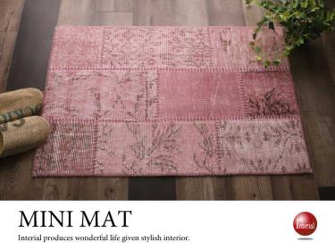 かわいいピンクのトルコ絨毯の玄関マット（60cm×90cm／ヴィンテージパッチワーク／床暖対応）