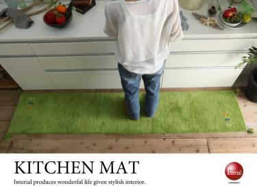 180cm×45cm・シンプルなギャッベキッチンマット（グリーン緑／床暖対応）