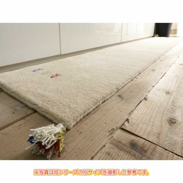 ギャベ マット キッチンマット 45×240cm ウール100% 手織りギャッベ 床暖 ７色