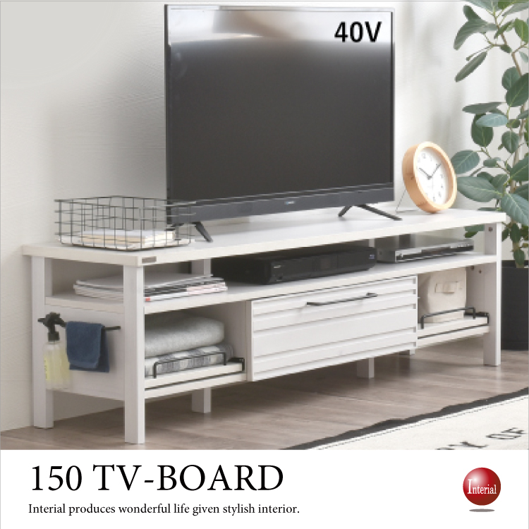 TB-2672 北欧テイストTVボード白