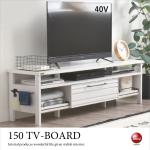 TB-2672 北欧テイストTVボード白