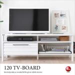TB-2675 北欧風テレビラック白