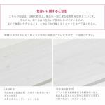 商品に関するご注意