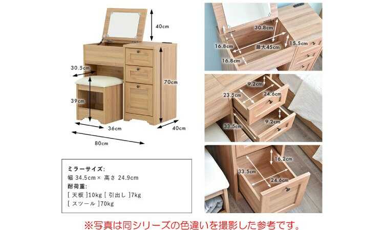 DR-1026 コンパクトな北欧風ドレッサーのサイズ詳細画像