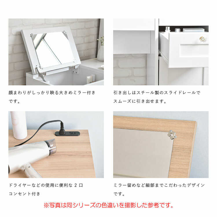 Qoo10で見つけた】シンプルで収納力抜群「ドレッサー」 - カワ