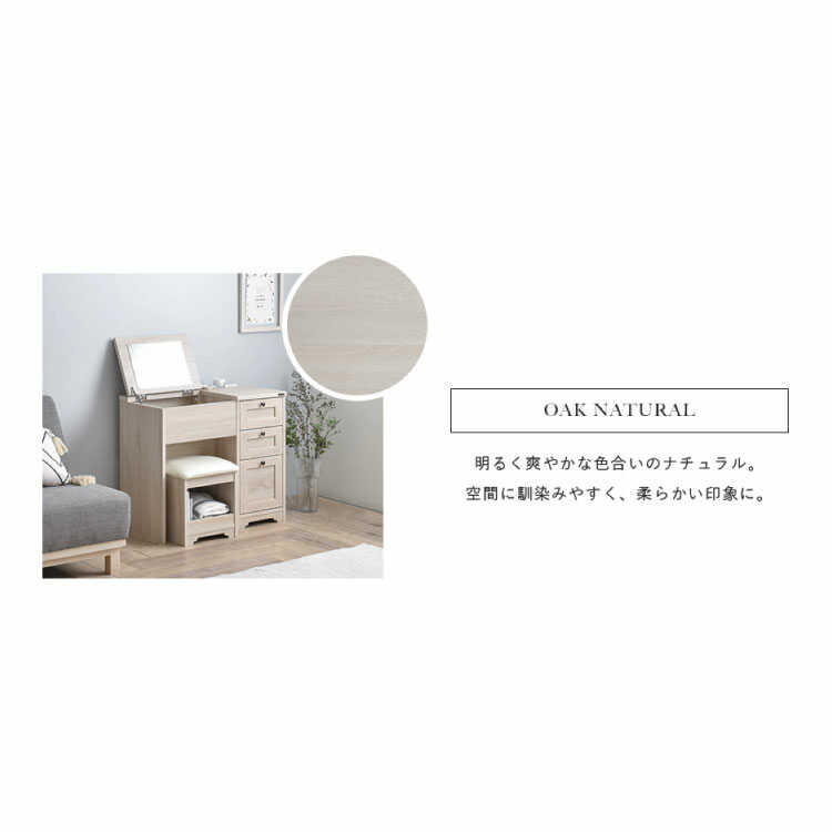 DR-1027 収納力抜群コンパクトドレッサー｜スツール付・幅80cm