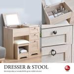 DR-1027 収納力抜群のコンパクトなドレッサー