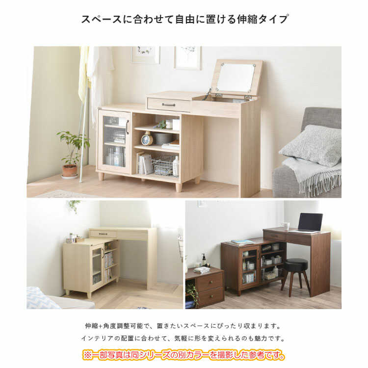 DR-1028 一人暮らしおすすめ伸縮式ドレッサー｜オーク柄ナチュラル