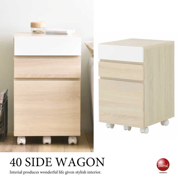 DE-2020 引出し北欧風サイドワゴン