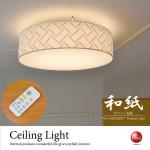 LT-4715 日本製和風LEDシーリングライト