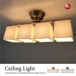 LT-4719 リビングにおすすめシーリングライト4灯