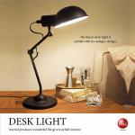 LT-4718 モダンでかっこいいデスクライト