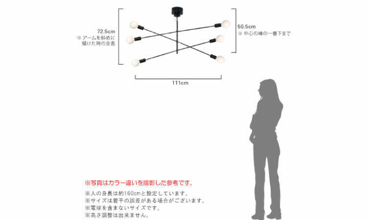 LT-4721 広い部屋でも明るいアーム可動のシーリングライト6灯のサイズ詳細画像