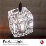 LT-4725 クリスタルガラス製のキューブ型LEDペンダントライト1灯
