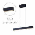 ブラック＋シャンパンゴールド