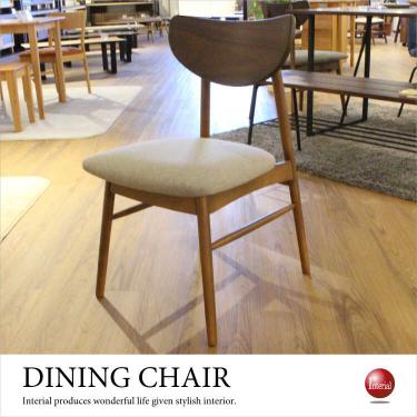 ウォールナット&布製ダイニングチェア(座面グレー生地)【期間限定・大幅割引SALE中】