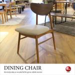 CH-4080 ウォールナットと布製ダイニングチェア