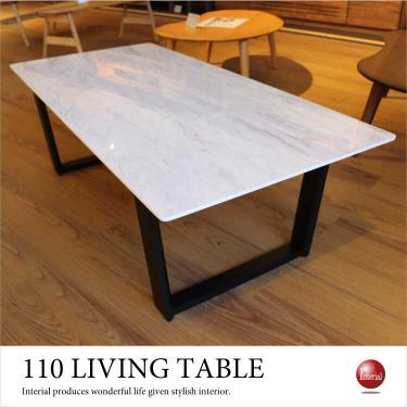 幅110cm・光沢ホワイト大理石柄ローテーブル（メラミン天板）