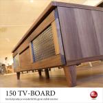 TB-2690 幅150cm・天然木無垢材を使った完成品テレビボード