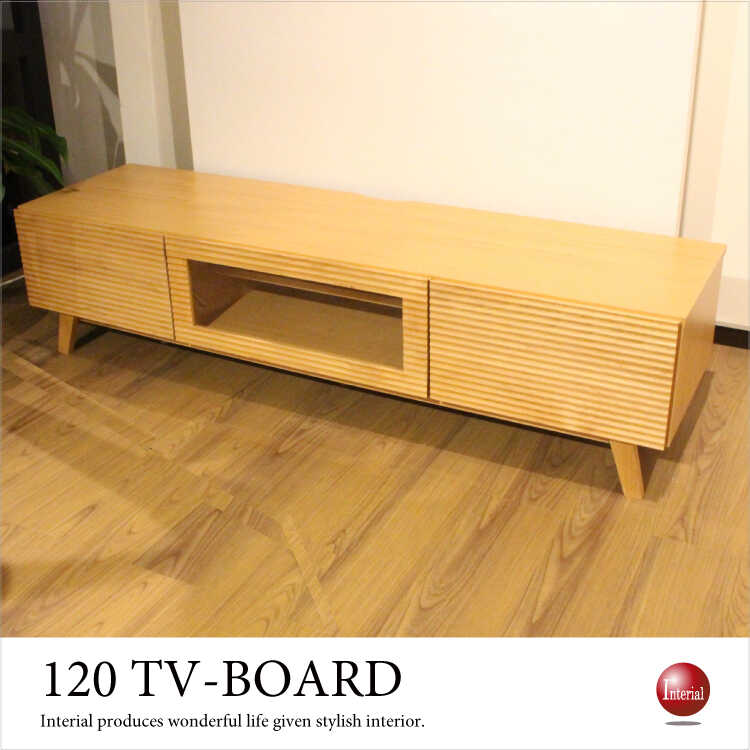 幅120cm・天然木アルダー無垢材テレビ台(オイル塗装仕上げ/ナチュラル色/完成品)【期間限定・大幅割引SALE中】