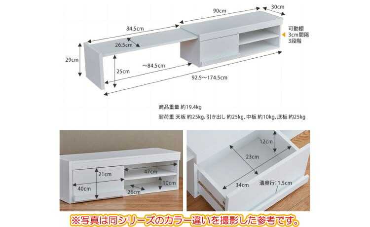 TB-2737 一人暮らしにおすすめな伸長式テレビ台のサイズ詳細画像