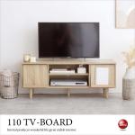 TB-2740 北欧風フラップ扉のテレビボード