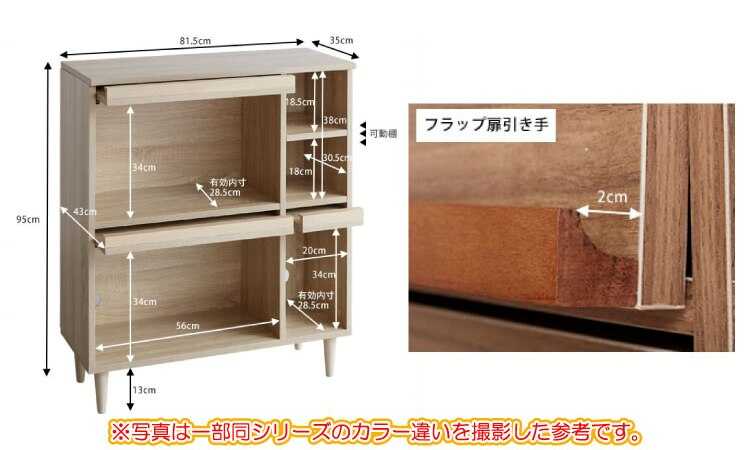 RA-3574 フラップ扉のおしゃれなリビング収納のサイズ詳細画像