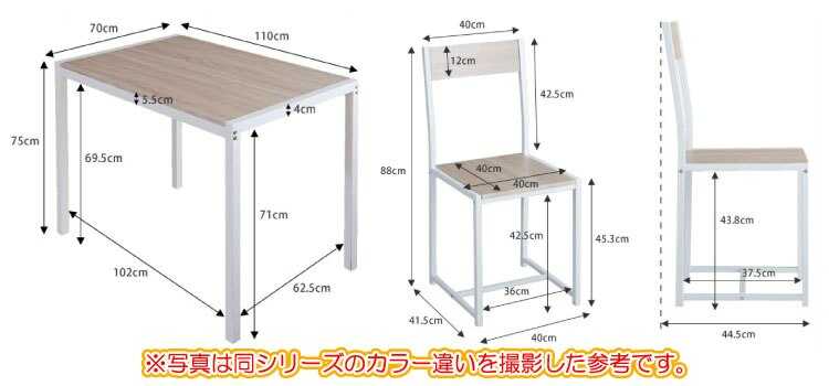 DI-2392 激安四人用ダイニングテーブル5点セットのサイズ詳細画像