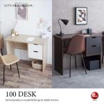 DE-2033 激安引出し付きパソコンデスク