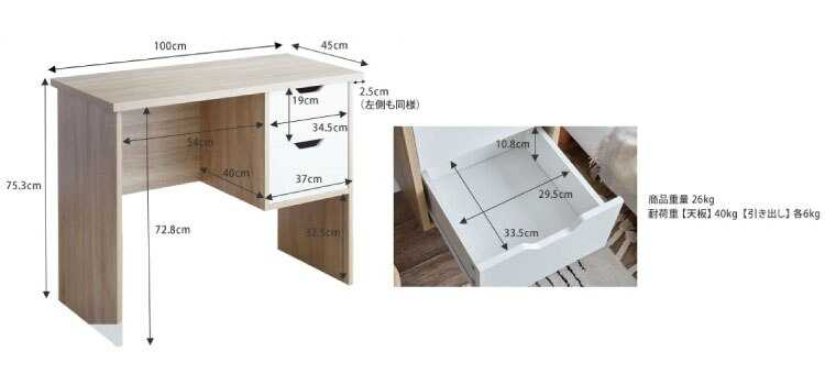 DE-2033 激安引出し付きパソコンデスクのサイズ詳細画像