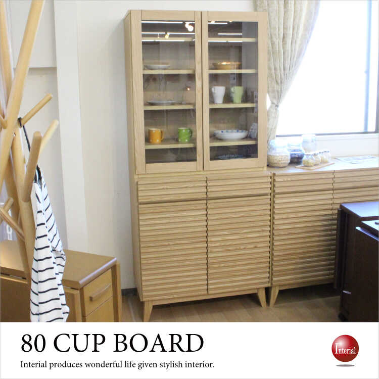 KI-2041 幅80cm天然木アッシュ無垢材を使った高級食器棚