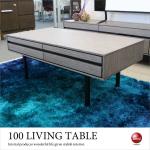 TA-2783 幅100cmグレー色のスタイリッシュなローテーブル