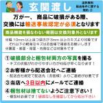 輸送事故認定の説明