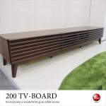 TB-2705 幅200cmブラウン色テレビボード