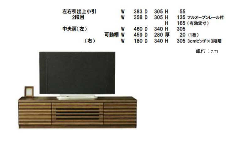 TB-2709 幅160cm重厚感のあるルーバーデザインのテレビ台のサイズ詳細画像