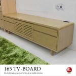 TB-2718 幅165cm便利な電源コンセント付きTV台