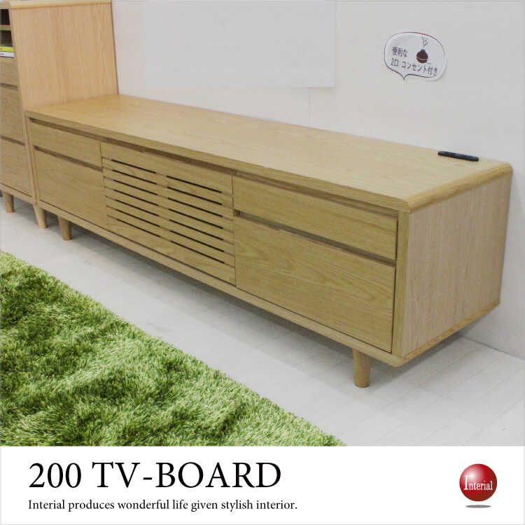 TB-2719 幅200cm大きいサイズのテレビ台
