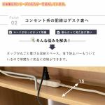 コンセント配線を丸ごと収納できるスペース