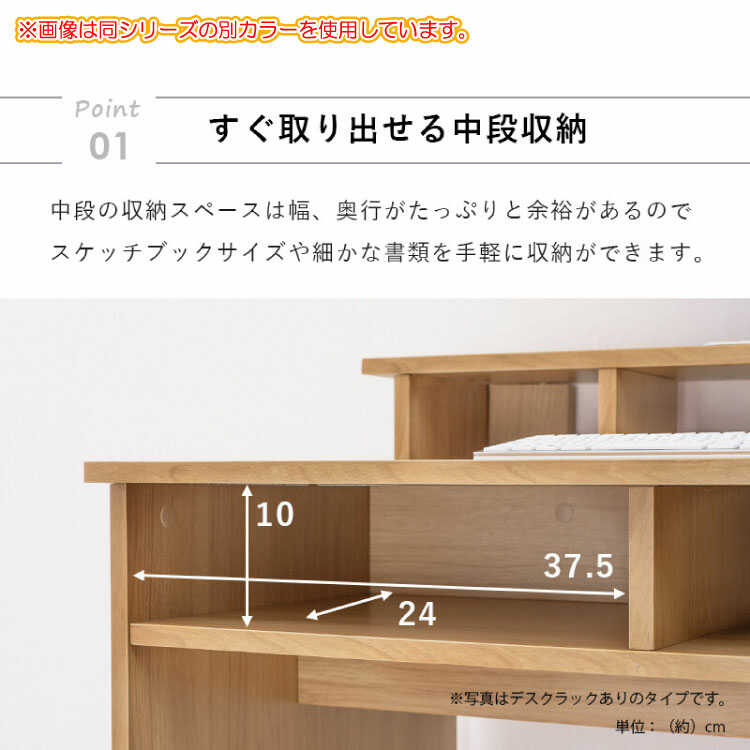 DE-2036 シンプルで安いパソコンデスク｜幅80cm・ブラウン色
