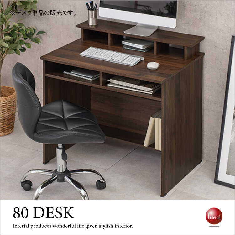 De 39 便利なラック付きコンパクトpcデスク 幅80ブラウン色