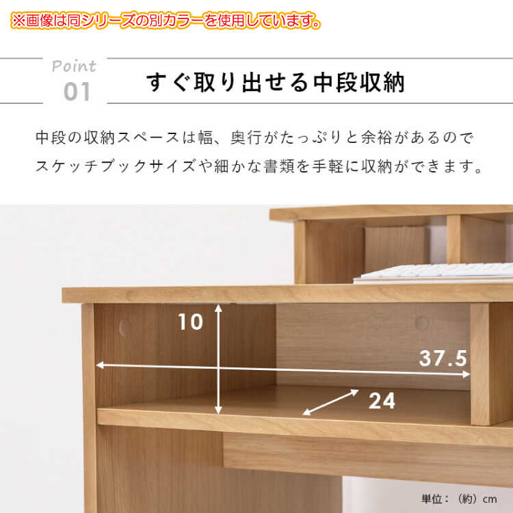 DE-2039 便利なラック付きコンパクトPCデスク｜幅80ブラウン色