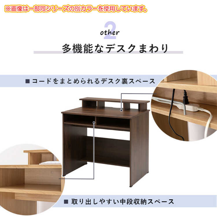 DE-2039 便利なラック付きコンパクトPCデスク｜幅80ブラウン色