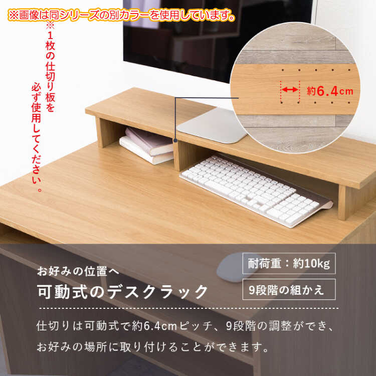 DE-2039 便利なラック付きコンパクトPCデスク｜幅80ブラウン色