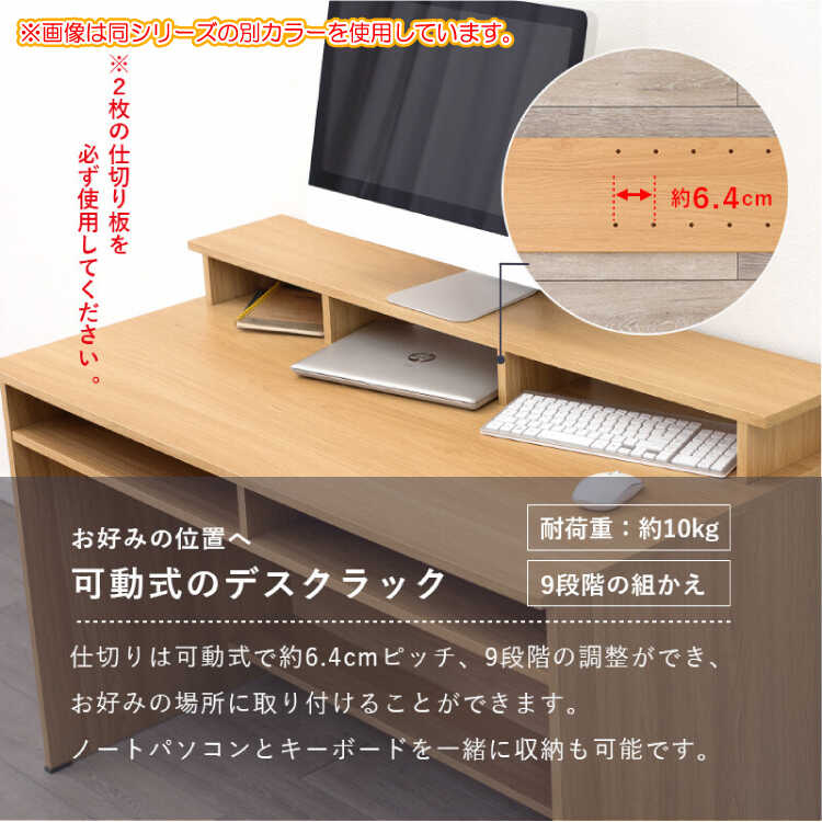 DE-2042 便利ラック付き！大きめパソコン机｜幅120cmブラウン