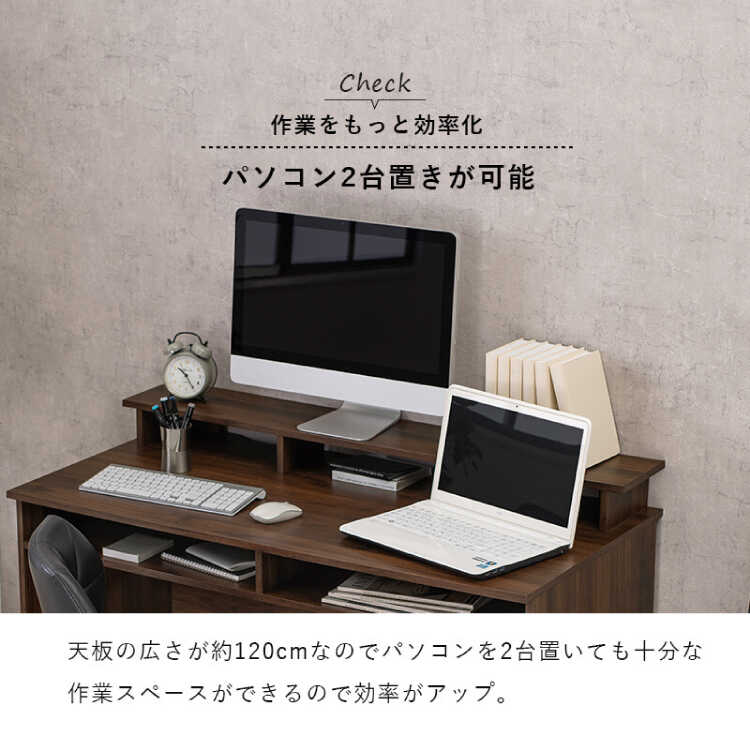 DE-2042 便利ラック付き！大きめパソコン机｜幅120cmブラウン